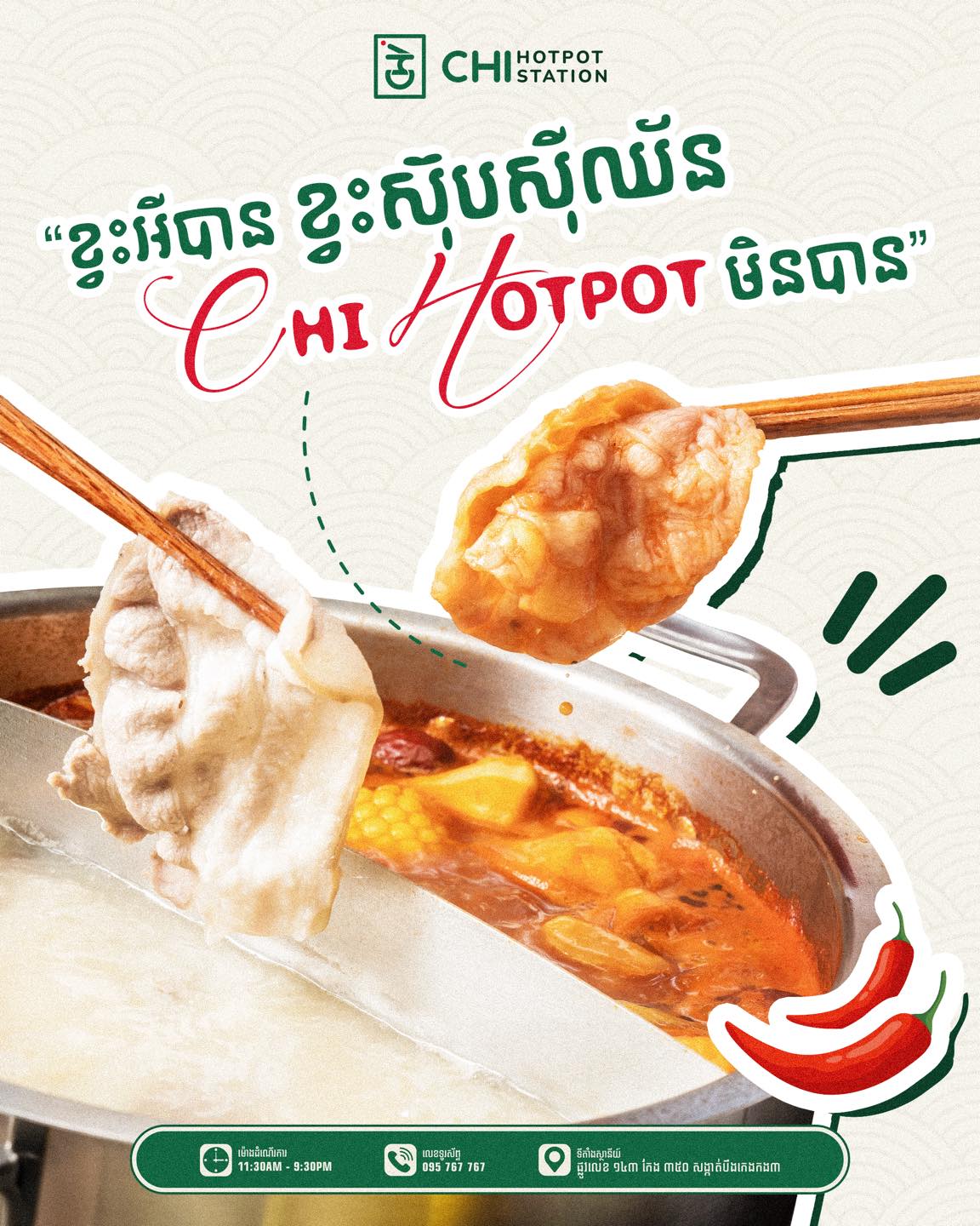 Chi Hotpot Station Facebook ad: ហត់ម៉េស