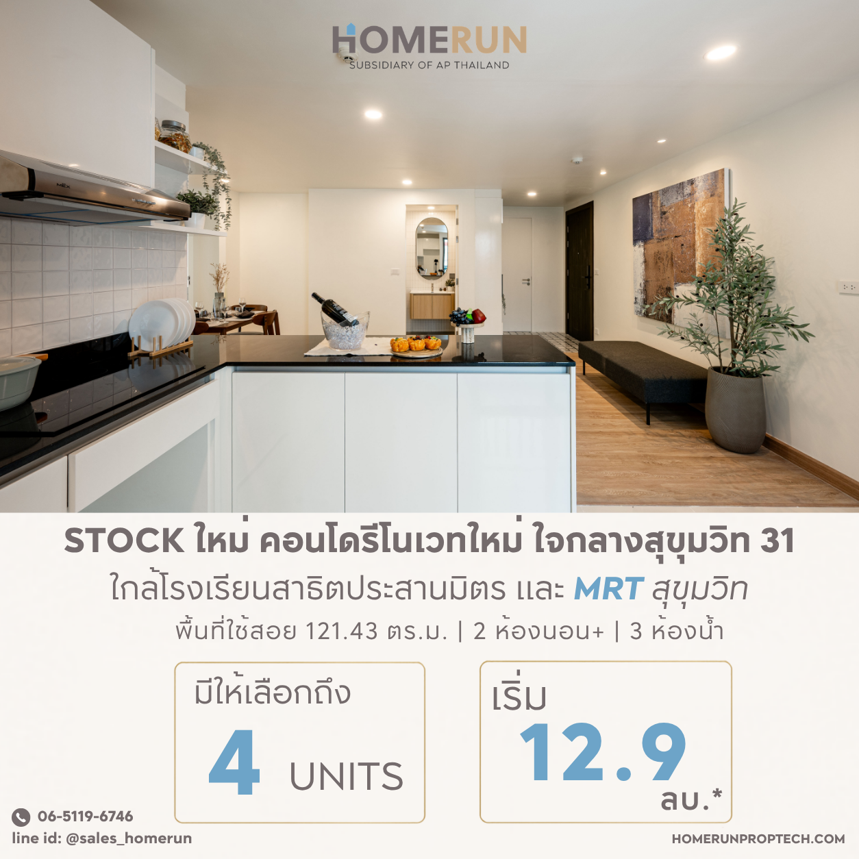 Homerun Proptech Facebook ad