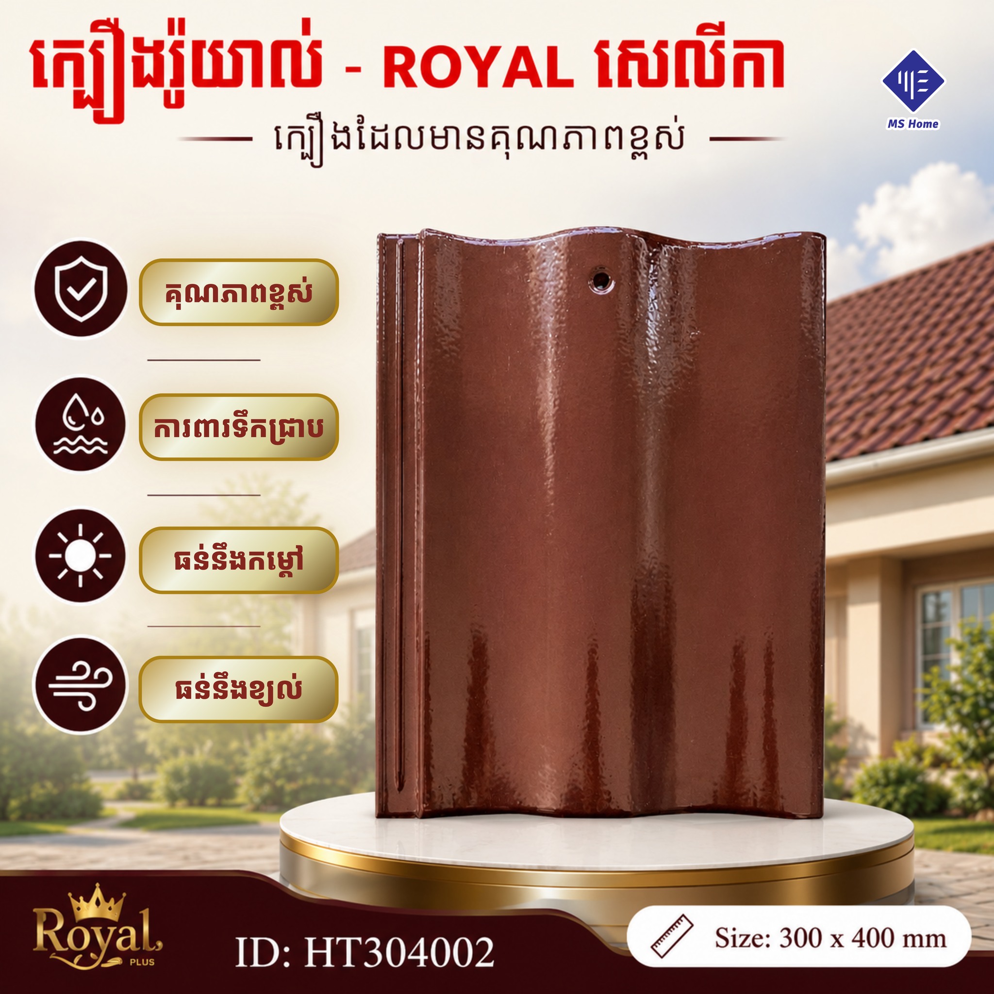 MS Home - សម្ភារៈសំណង់ Facebook ad