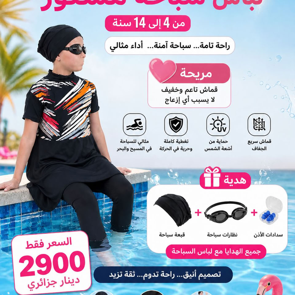 Mosta Shop Facebook ad: لباس سباحة مستور للفتيات (4 إلى 14 سنة)