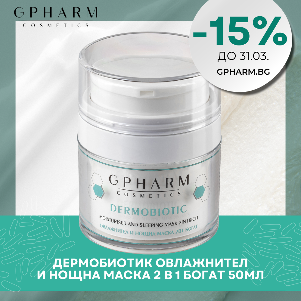 Аптеки Gpharm Facebook ad