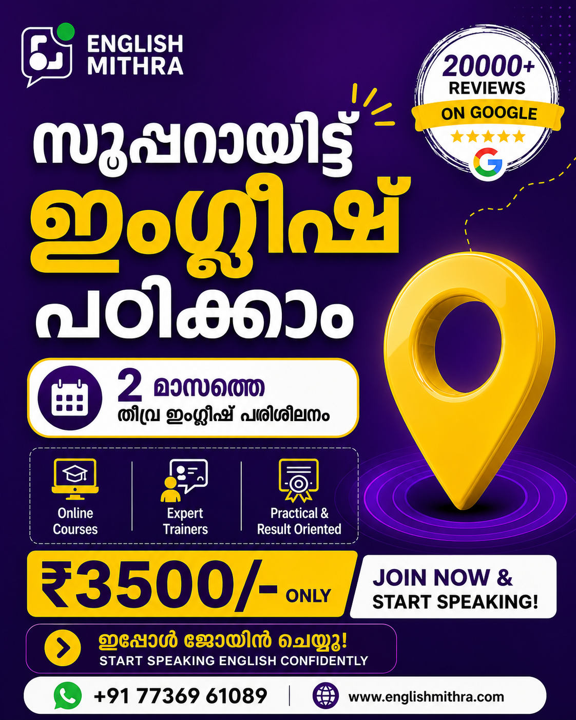 English Mithra Facebook ad