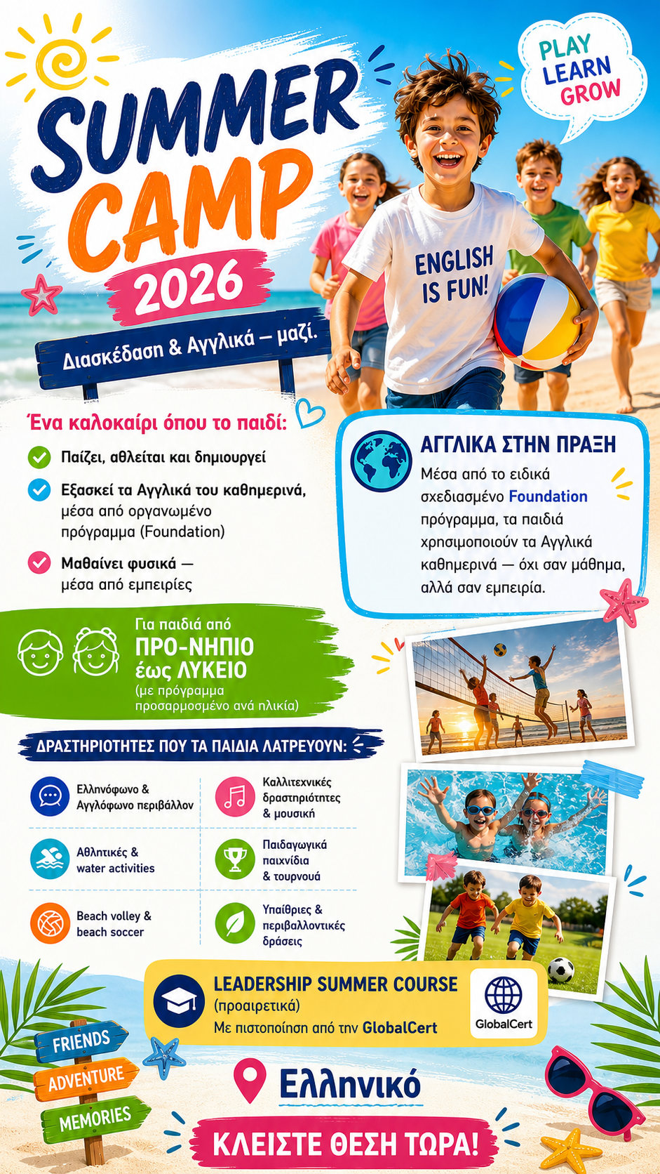 Ευρωπαϊκό Πρότυπο Facebook ad from May 3, 2026