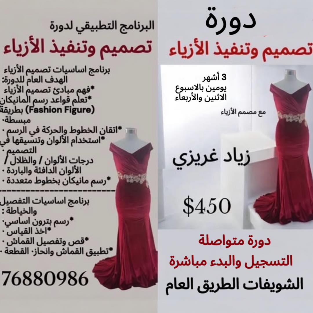 Almaharat training & sales Facebook ad: يعلن مركز المهارات المهني عن تقديم حسومات لكل…