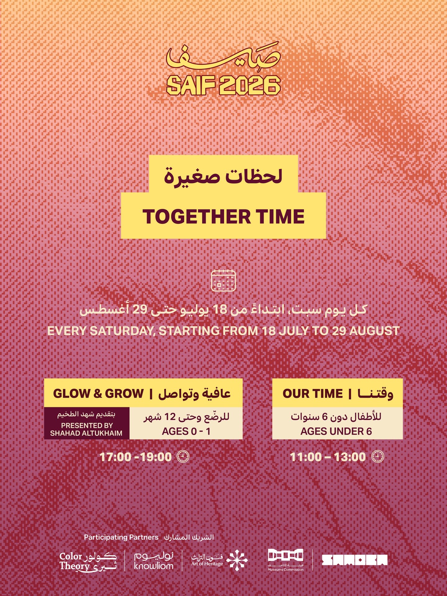 الصالة المؤقته للمتحف السعودي للفن المعاصر Facebook ad: لأن كل مرحلة مبكرة تحمل طريقتها الخاصة في…