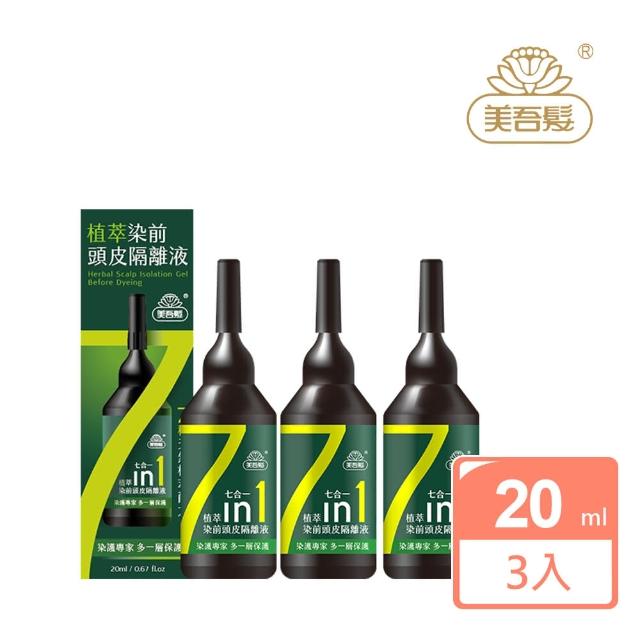 美吾髮購物網 Facebook ad