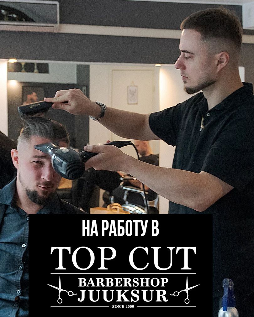 TOP CUT barbershop Facebook ad: Примем на работу парикмахера и/или барбера.