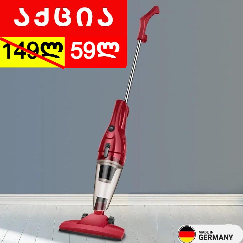 Inso.ge Facebook ad: მტვერსასრუტი - HOUSBERG