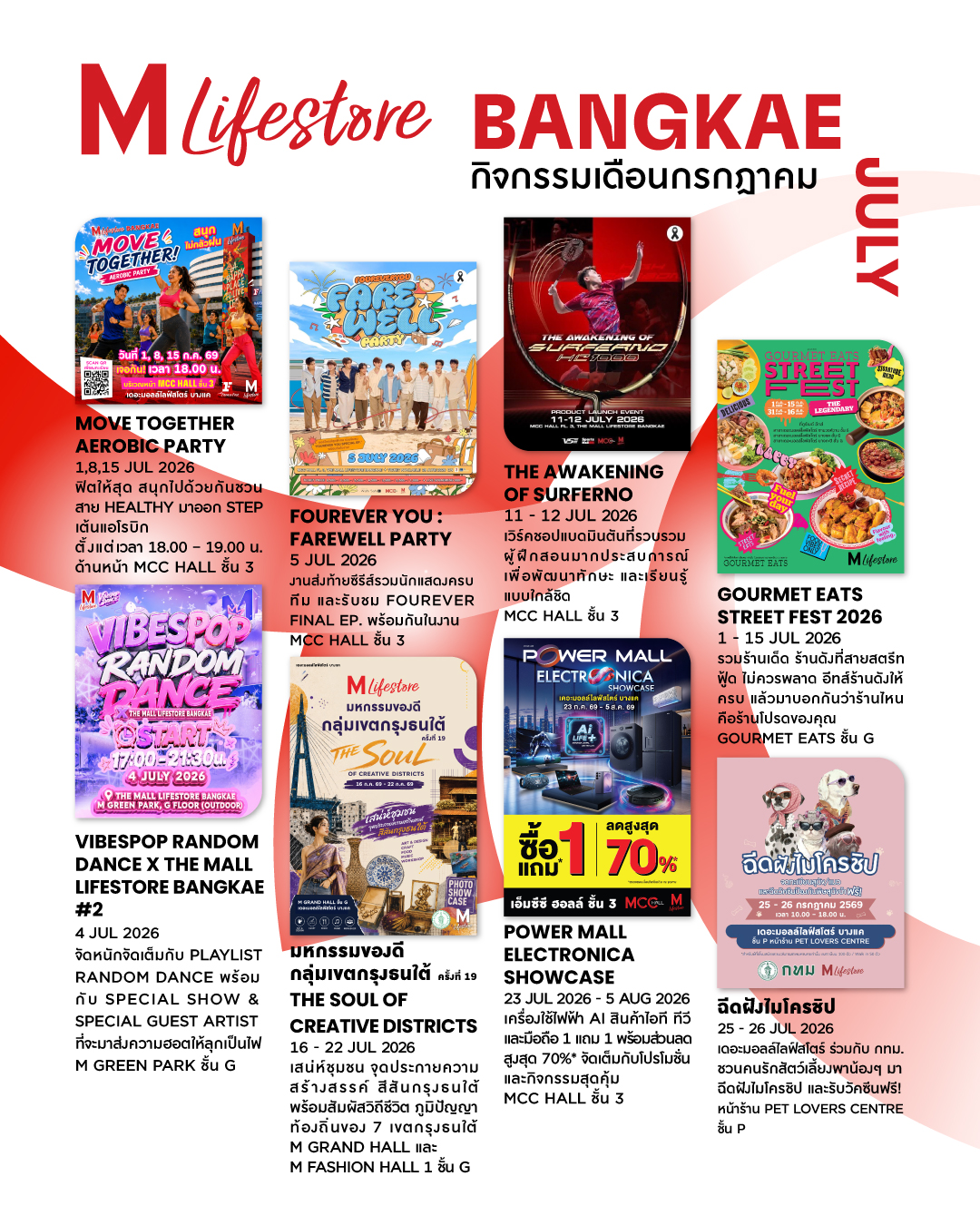 The Mall Lifestore Bangkae Facebook ad: เติมเต็มทุกวัน กับกิจกรรม ตลอดเดือน กรกฎาคม ที่