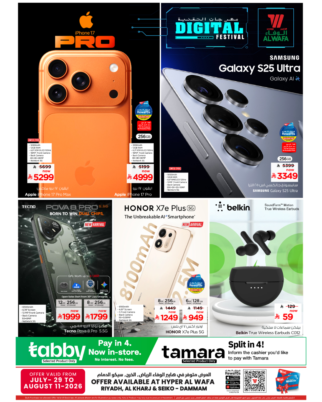 Al Wafa Hypermarket Saudi Arabia الوفاء هايبر ماركت السعودية Facebook ad: Digital Festival is Here!
