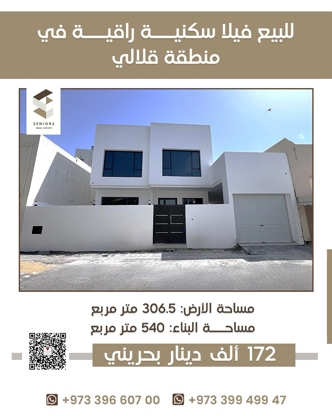 Seniors Real Estate Facebook ad: فرصة مميزة للسكن الراقي في قلالي