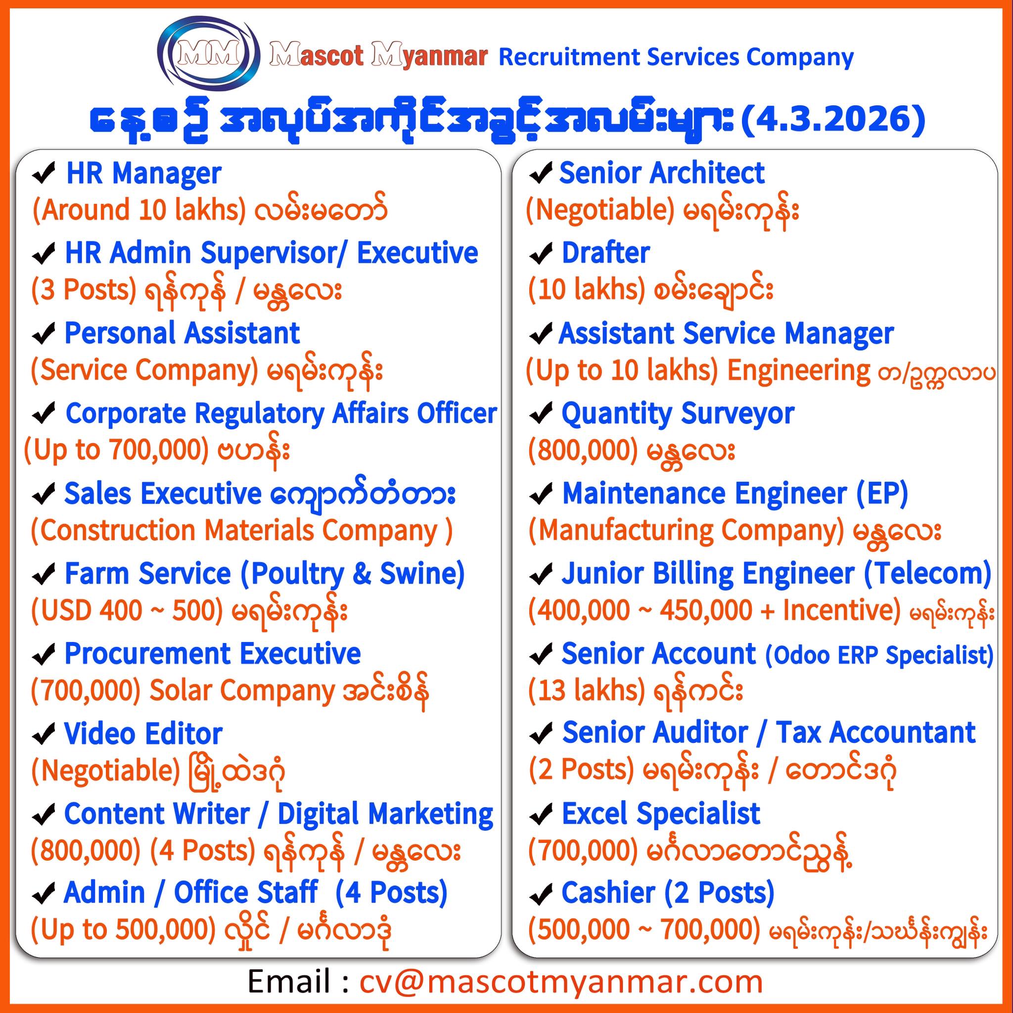 Mascot Myanmar ပြည်တွင်းအလုပ်အကိုင်ရှာဖွေရေးကုမ္ပဏီ Facebook ad