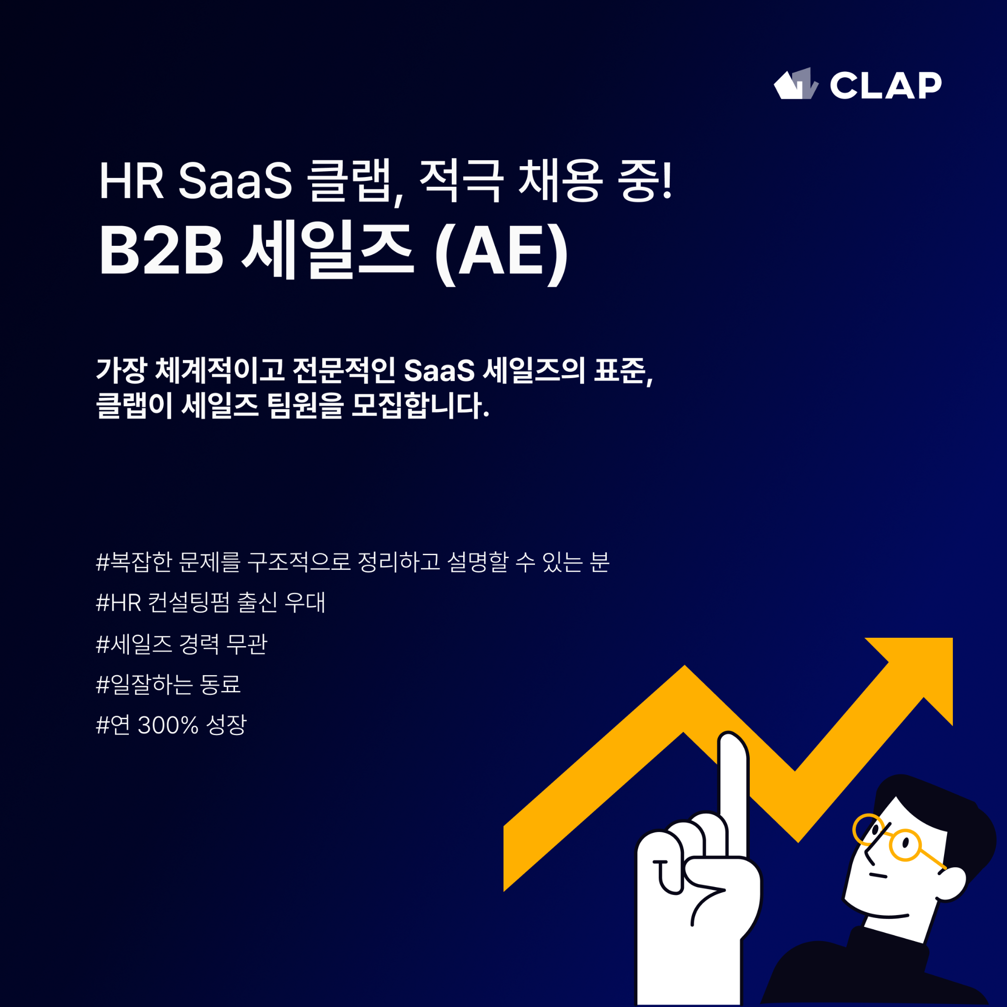 CLAP.Official Facebook ad
