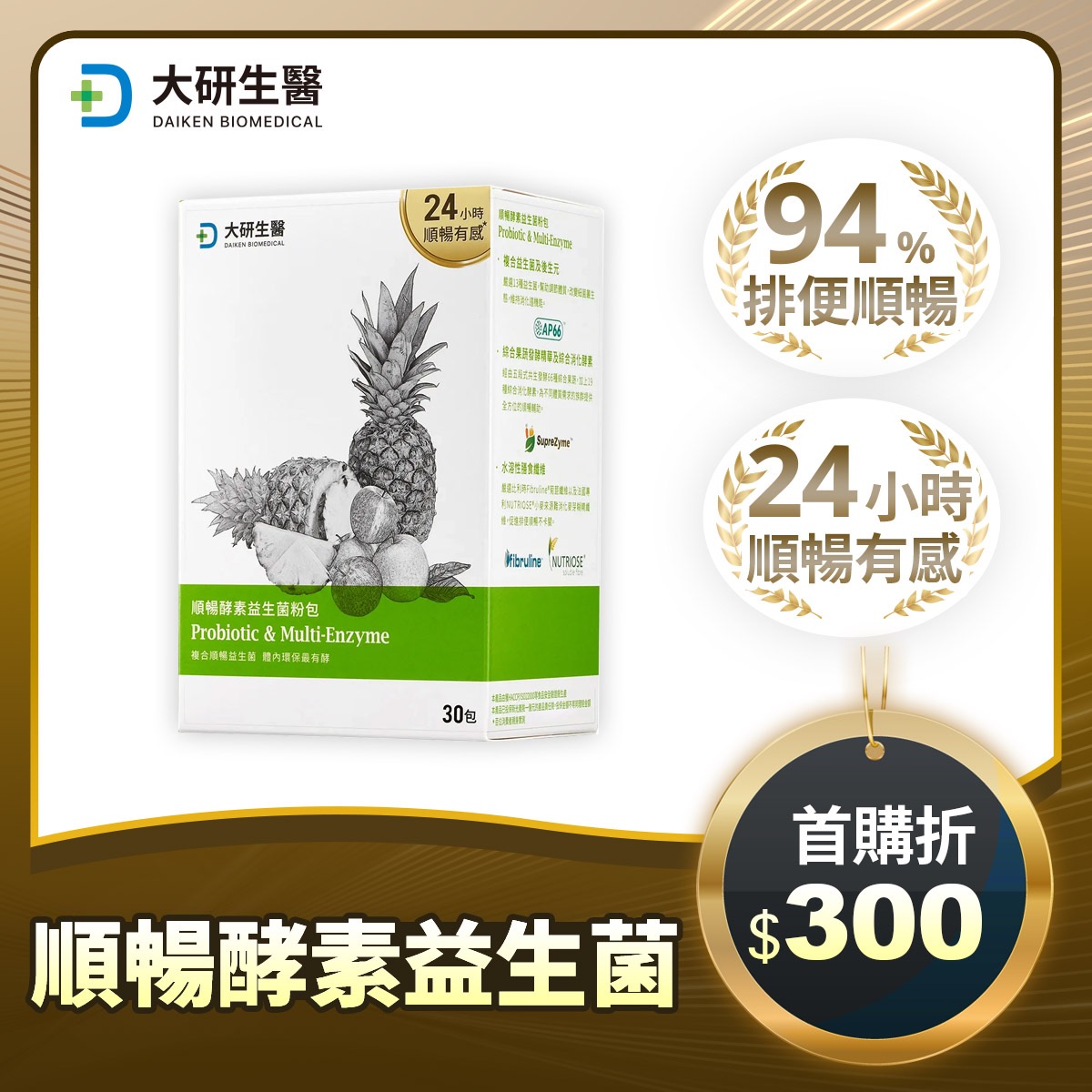 大研生醫Daiken Bio Facebook ad