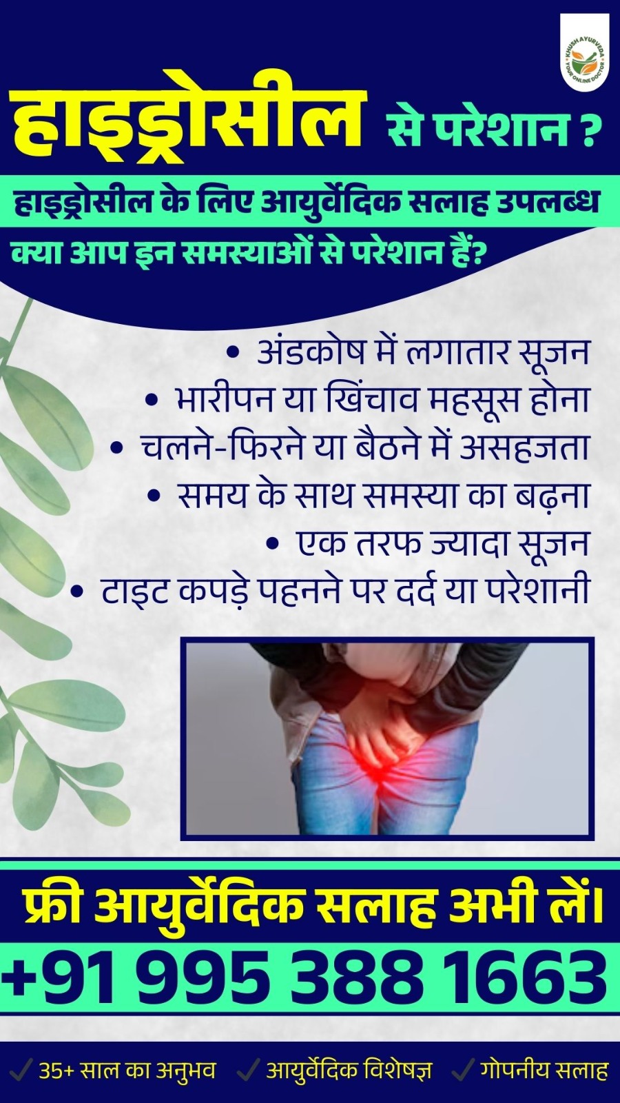 Khush Ayurveda Facebook ad