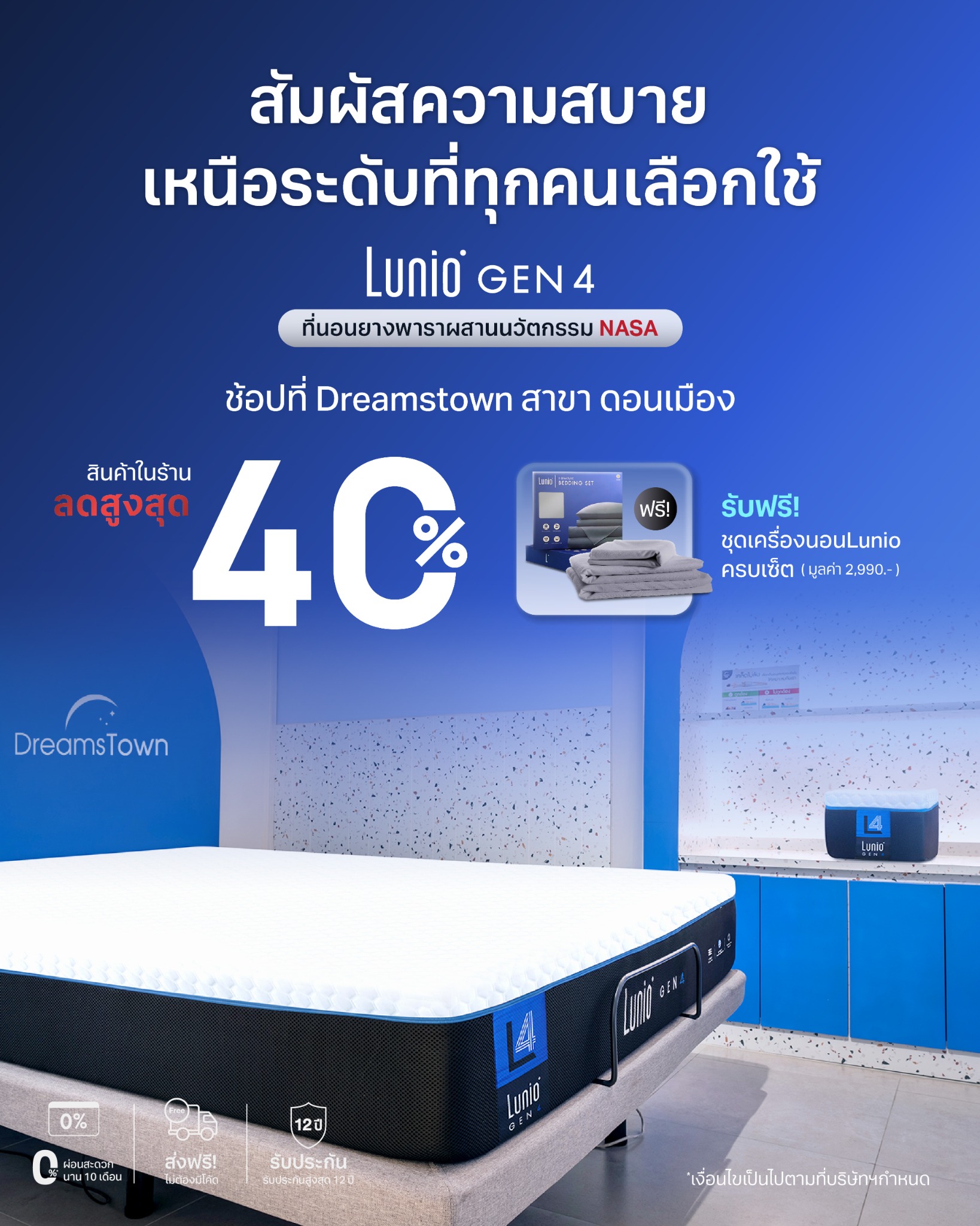 Lunio Facebook ad