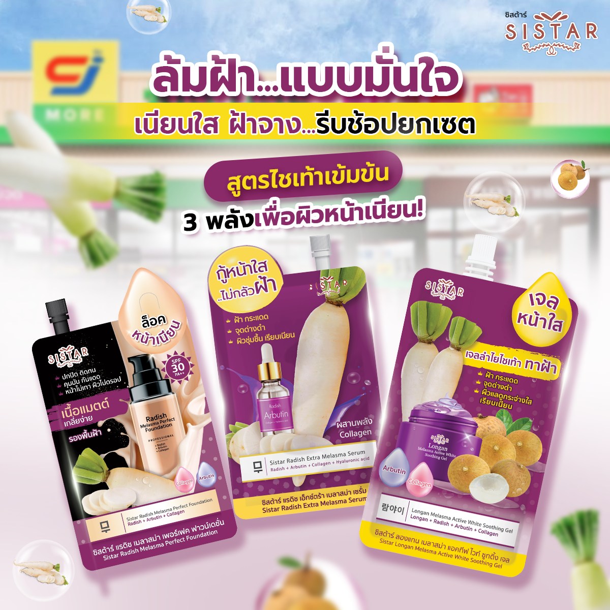 Sistarbeautyskin Facebook ad