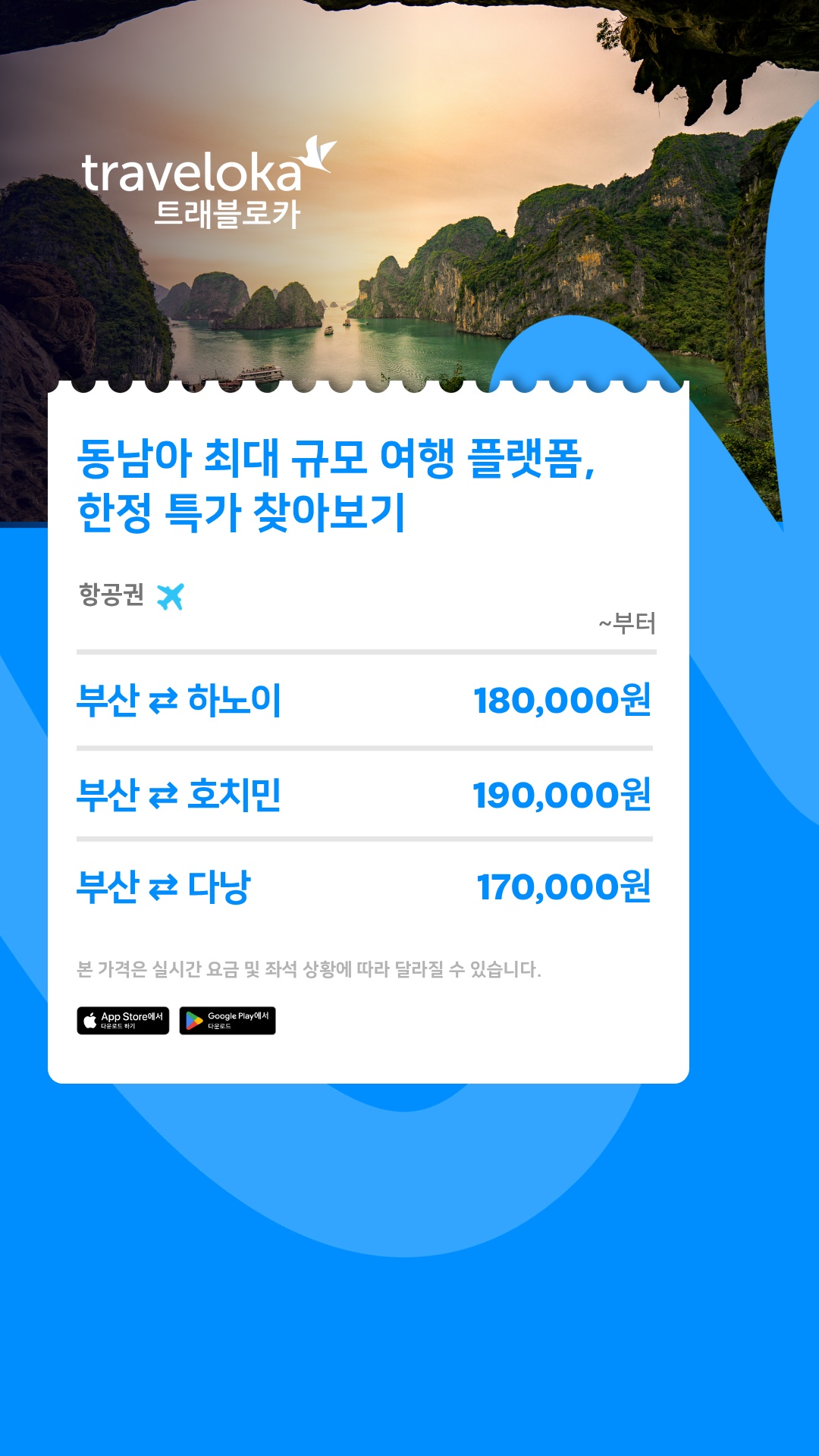 Traveloka Facebook ad from May 10, 2026