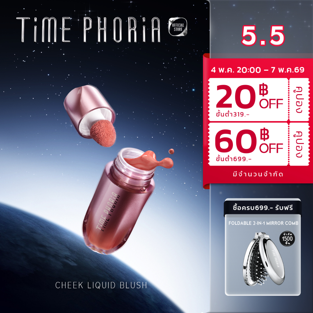 TimePhoria Thailand  Facebook ad