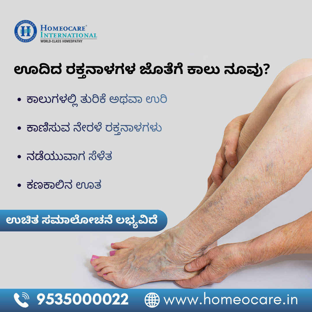 Homeocare International Facebook ad