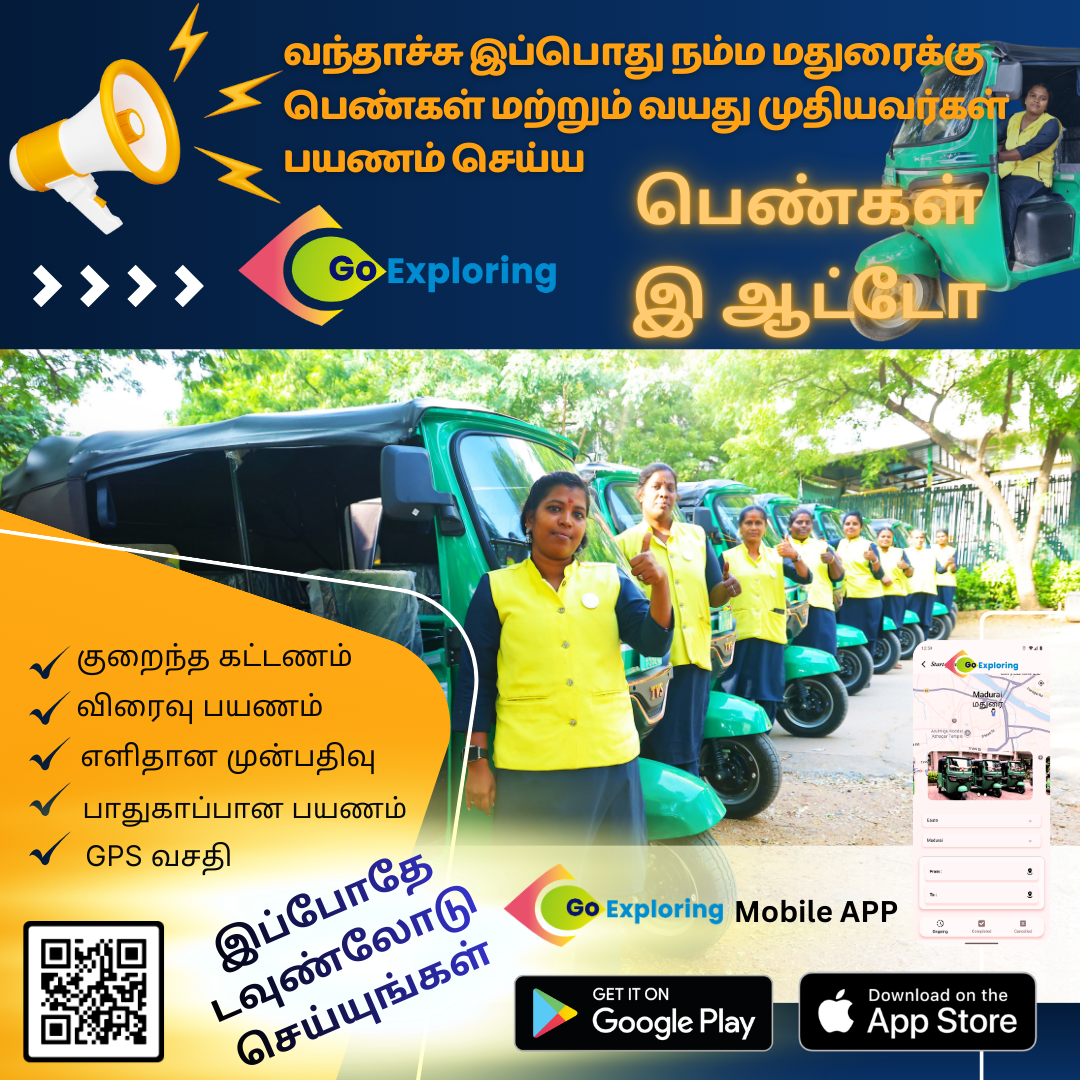 Cholan Tours - India Facebook ad: Go Exploring App, ஆட்டோ புக்கிங் இப்போது சுலபம்!