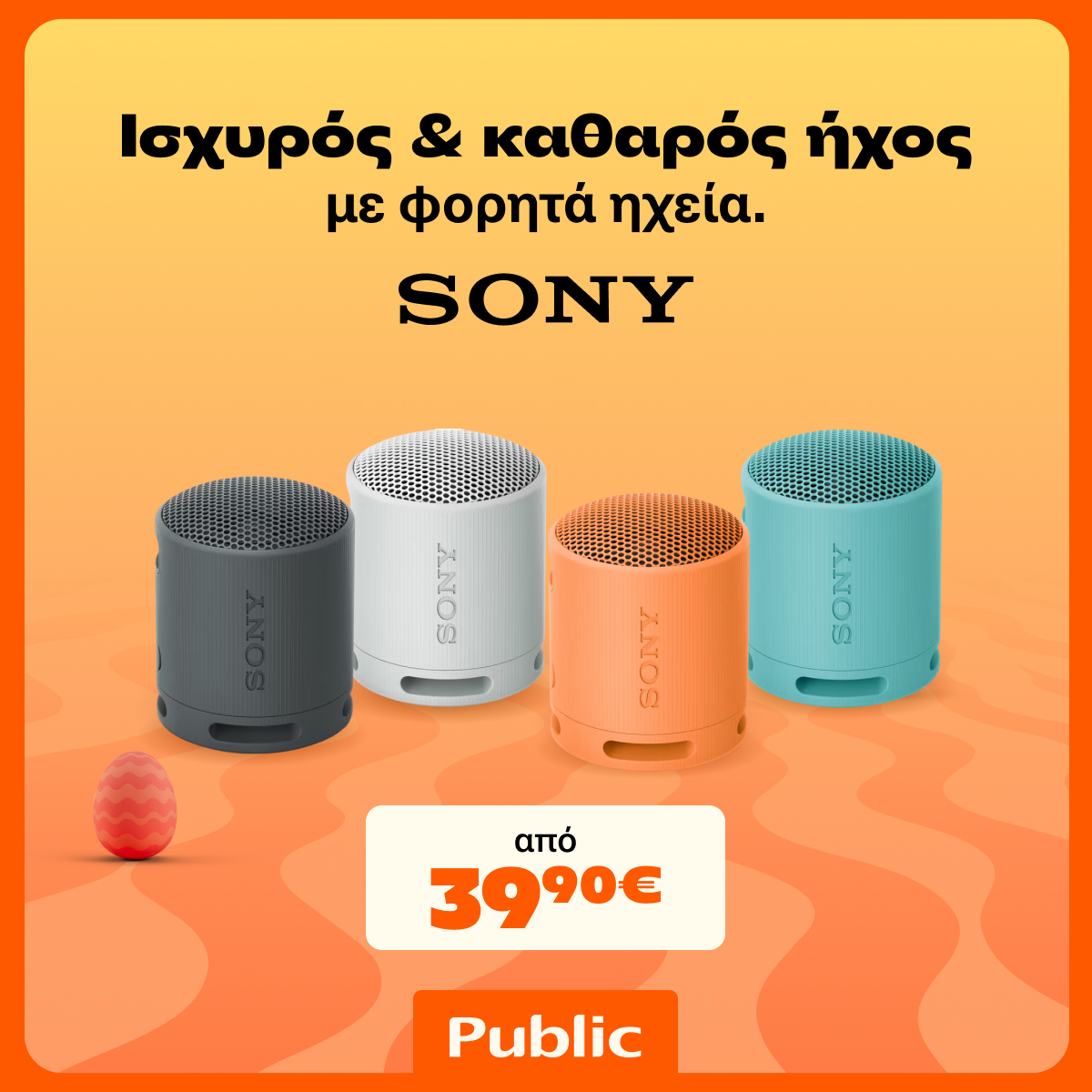 Public Facebook ad