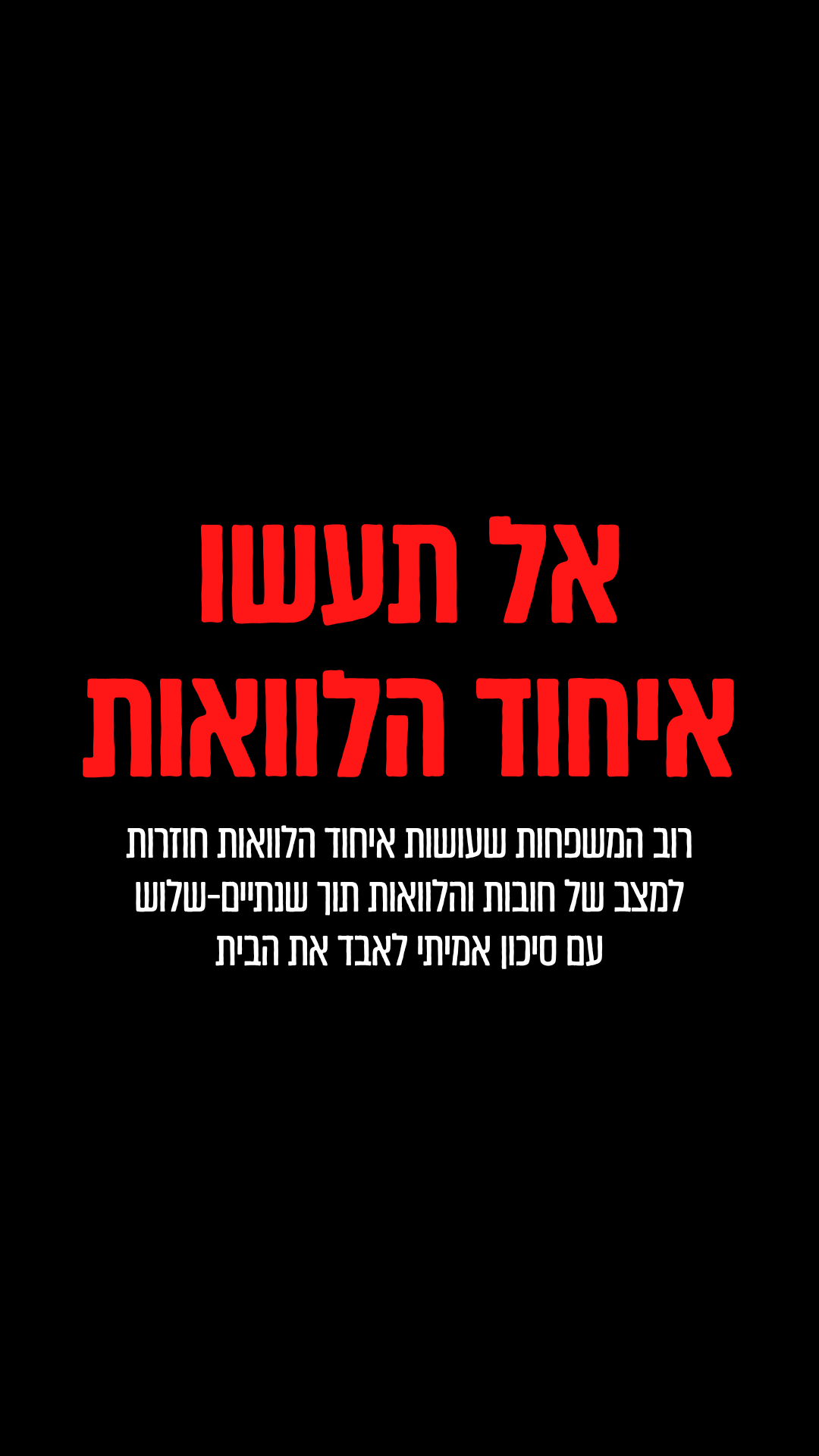 אור לוסקי - Or Lousky Facebook ad from Jun 5, 2026