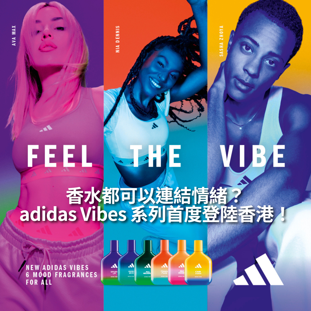 New Monday Facebook ad: 香水都可以連結情緒? adidas「Vibes」系列首度登陸香港!