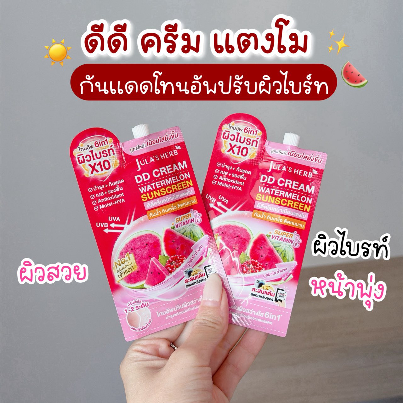 ฝ้ายขอรีวิว Facebook ad