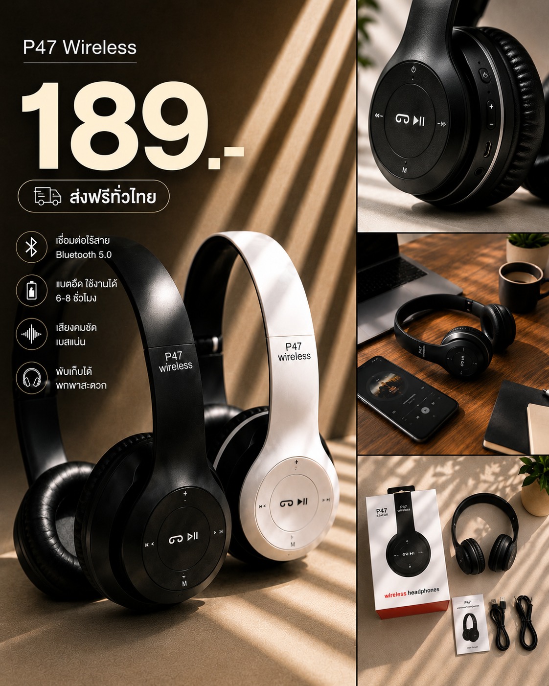 หูฟังบลูทูธ P47 ของแท้ เบสแน่น Facebook ad: หยุดเลื่อนก่อน! หูฟังไร้สาย P47 ราคาเพียง 189.