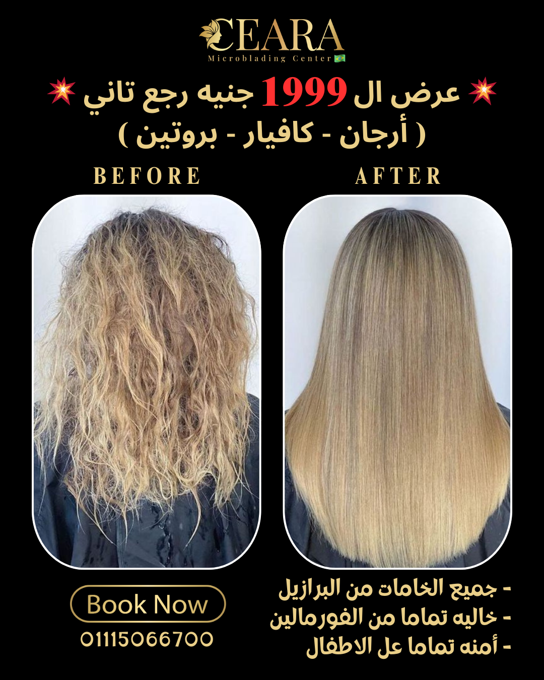 Ceara Microblading Center Facebook ad