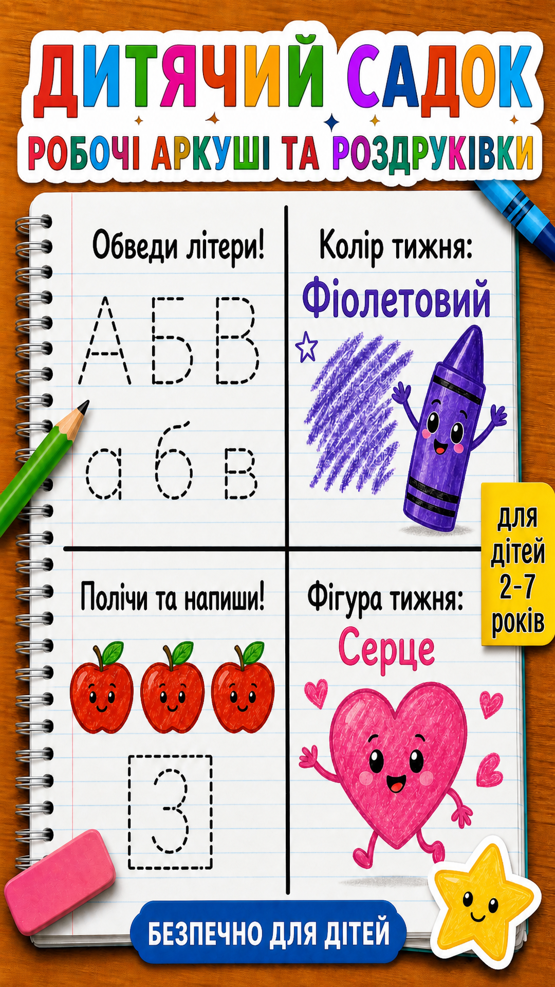 LogicLike Kids: ABC, Reading, Tracing Facebook ad