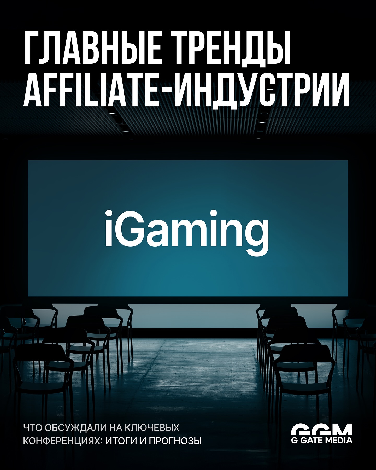 G GATE MEDIA - igaming news Facebook ad: ЛатАм и Азия выходят на первый план, AI…