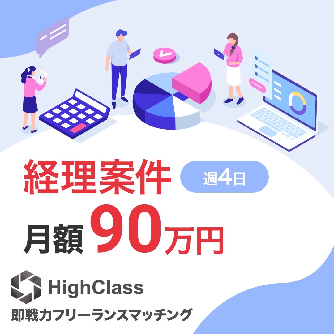 High Class【プロ人材による経営支援サービス】 Facebook ad