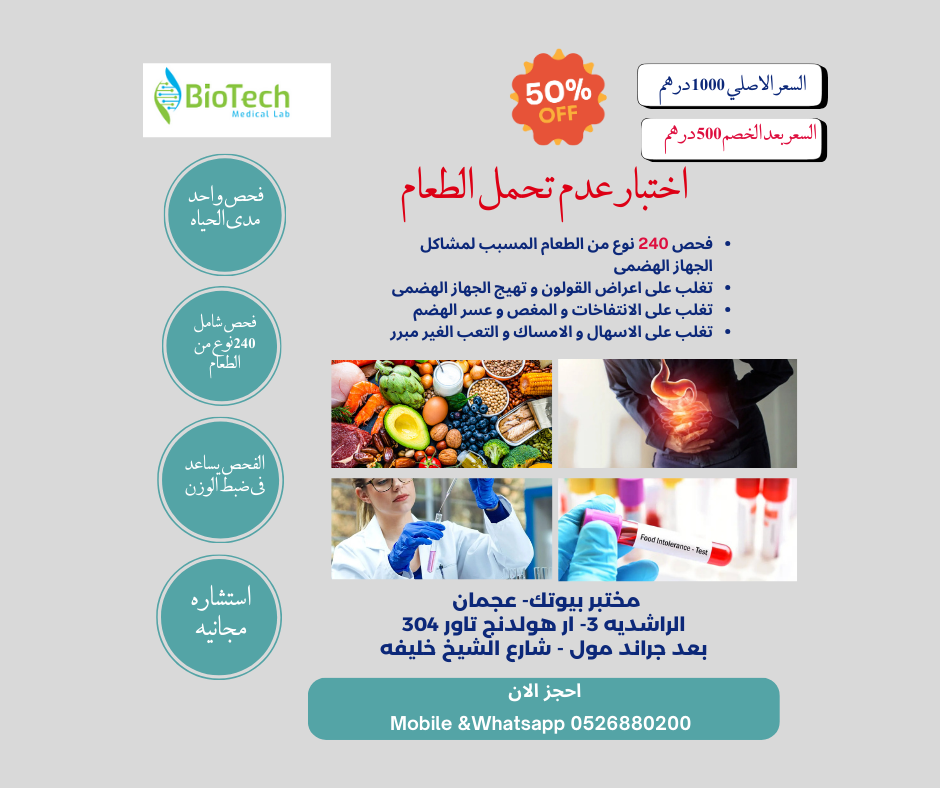 BioTech Lab Facebook ad: Welcome to BioTech Medical Lab