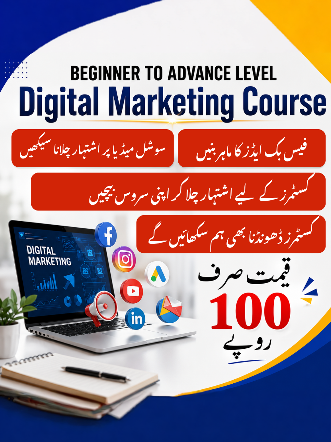 FiveSkills It Training Institute Facebook ad: 5K+ Students