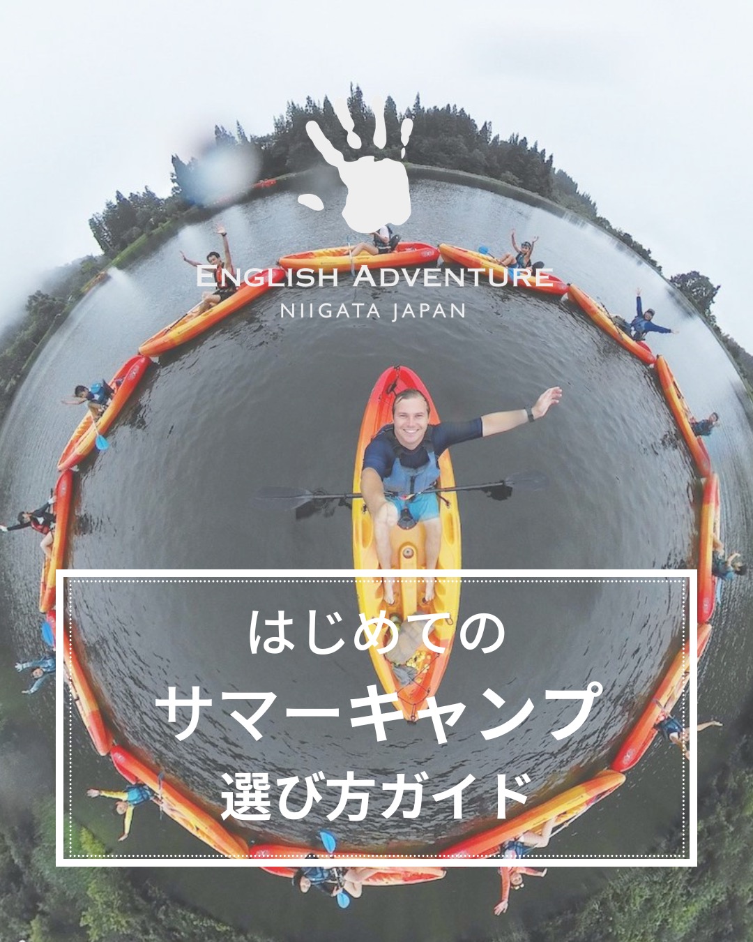 english.adventure_happycampers Facebook ad