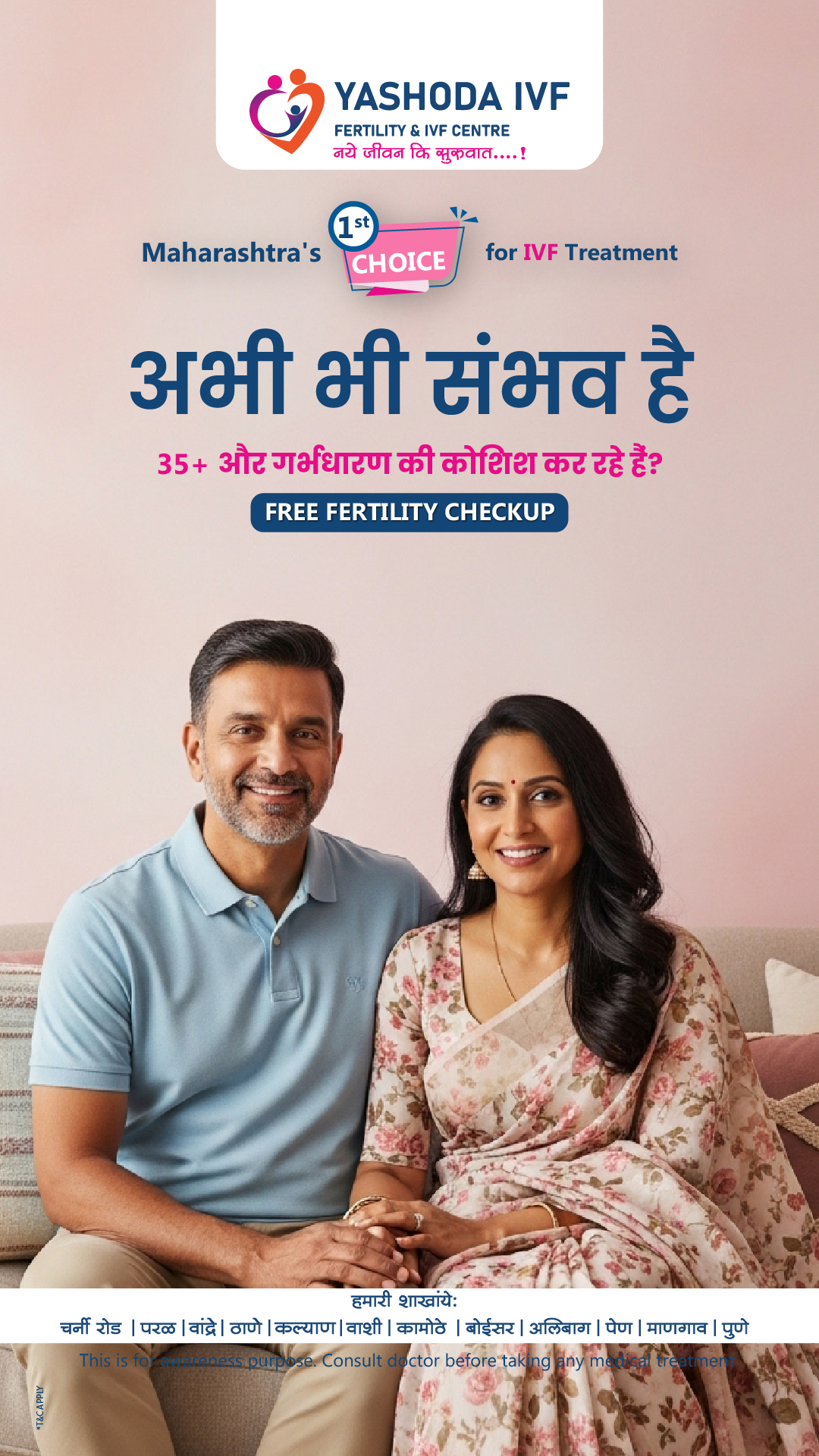 Yashoda Fertility & IVF Centre Facebook ad from Jan 19, 2026