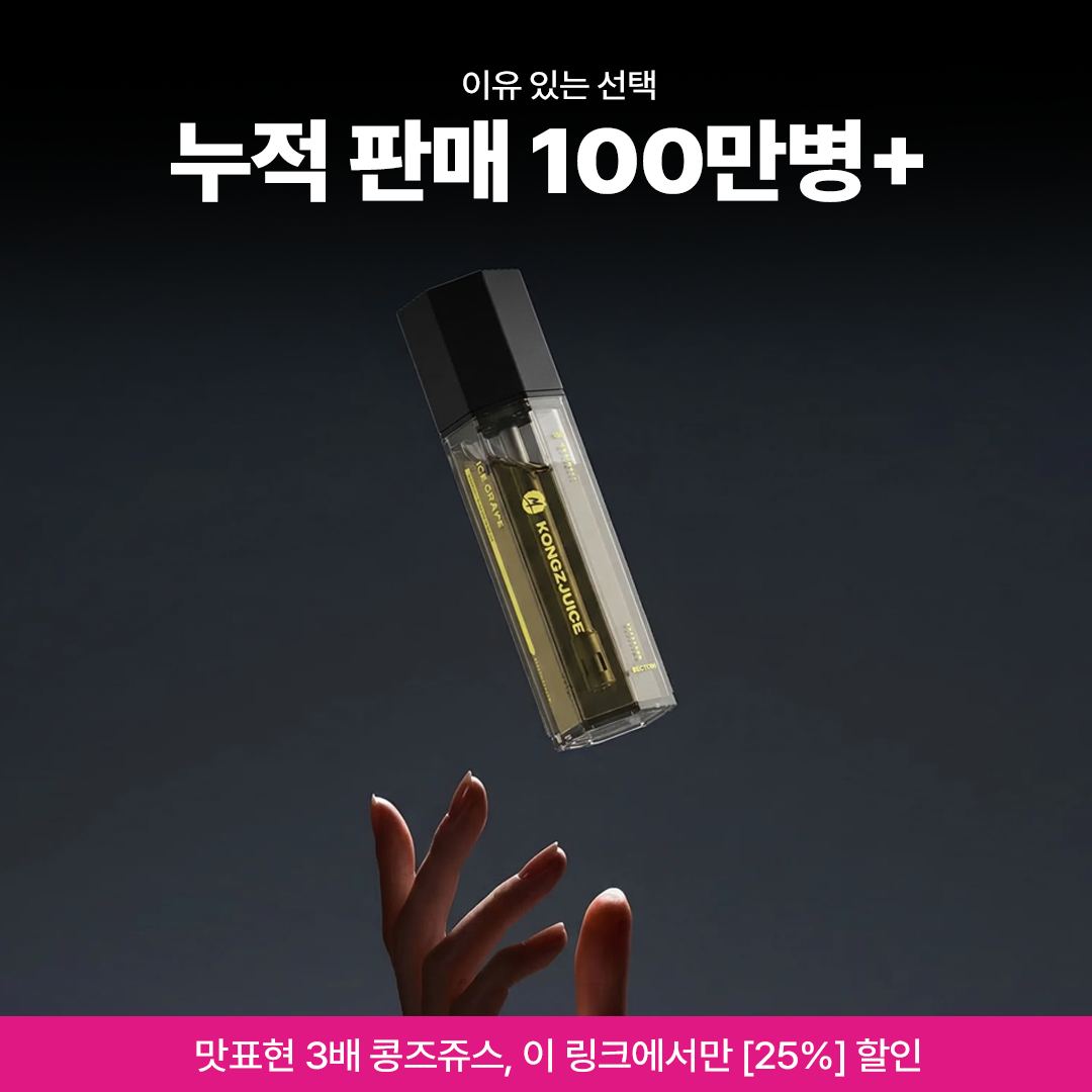 득템노트 Facebook ad: 누적판매량 100만병 콩즈쥬스