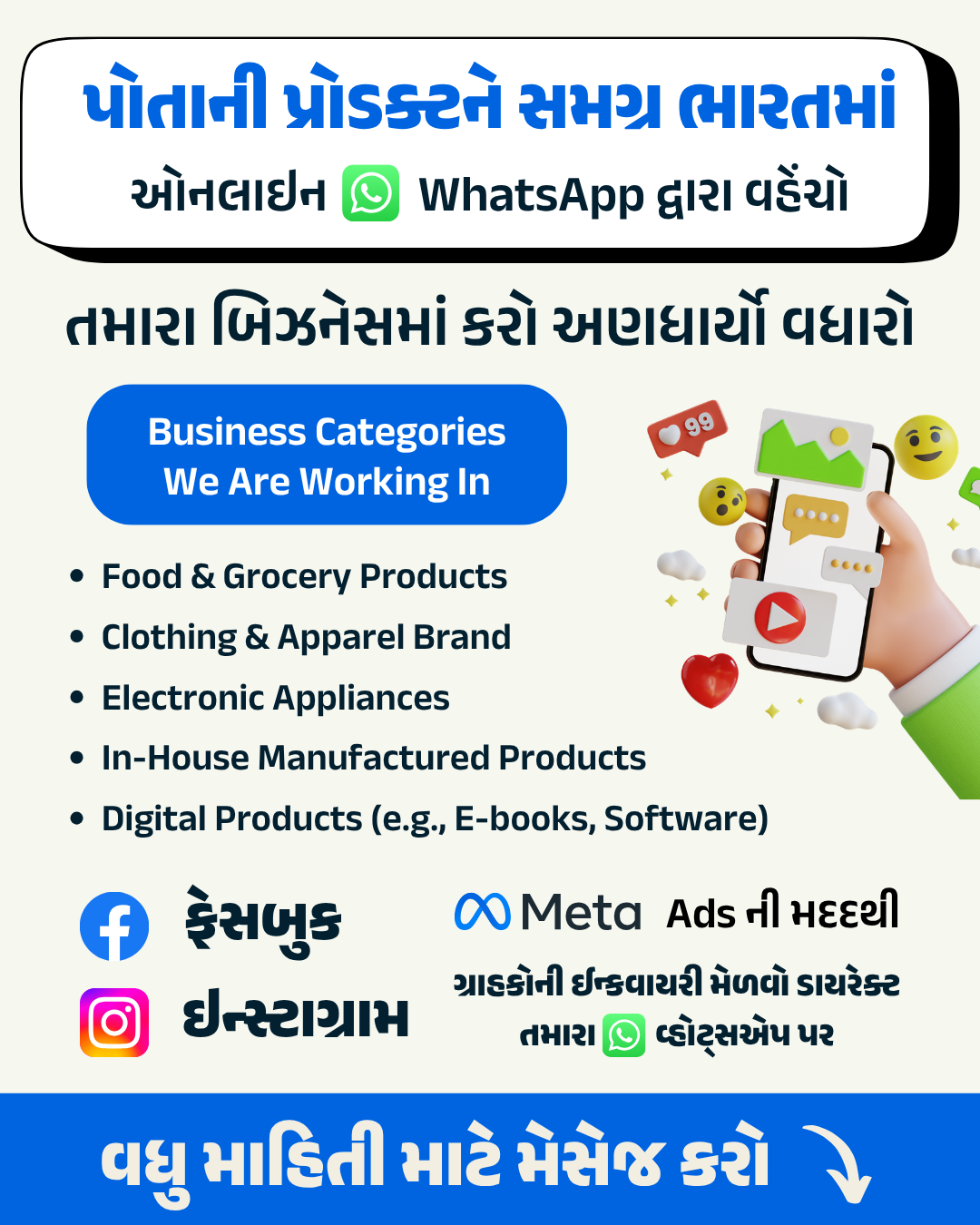 HOD Media Ahmedabad Facebook ad