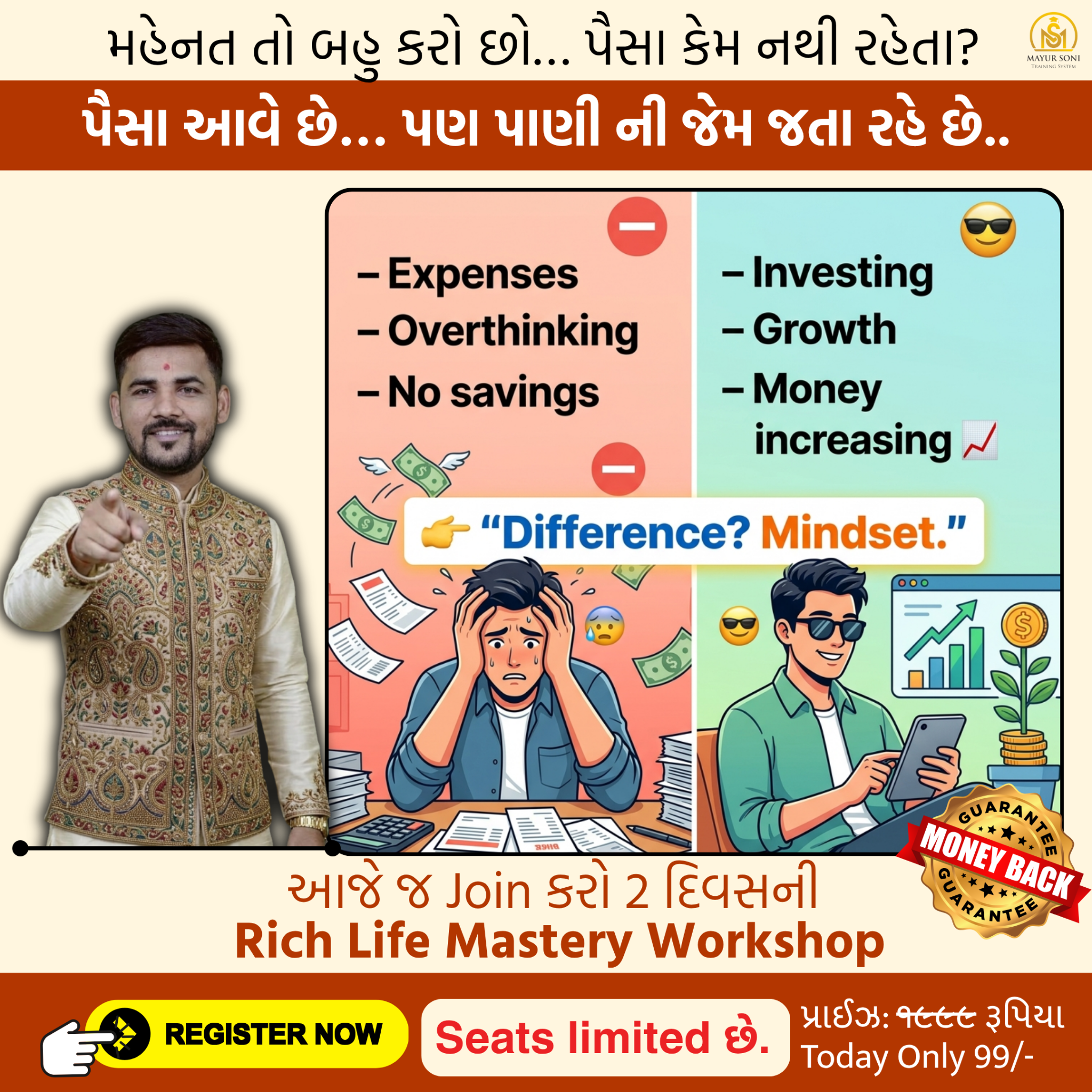 Manifest with Mayur Facebook ad