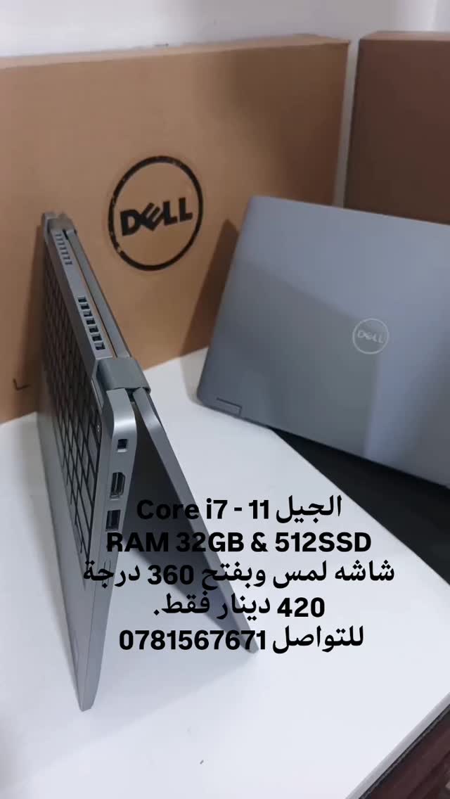 Taqnieh Facebook ad: لابتوب Dell Latitude 2-in-1 للبيع - تصميم أنيق…