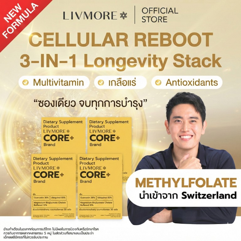 Livmore_thailand Facebook ad: 4.4 LIVMORE ลดแรง 50% รับซัมเมอร์!