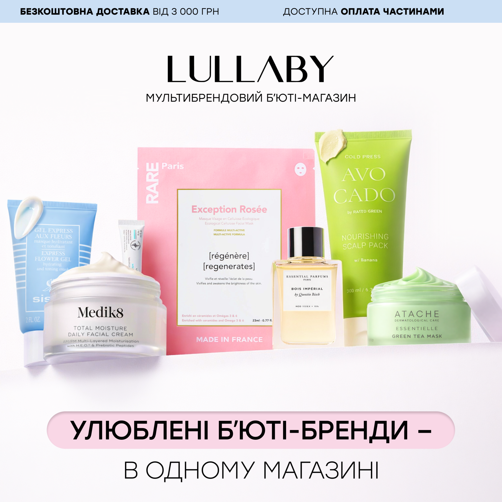 Lullaby.ua Facebook ad