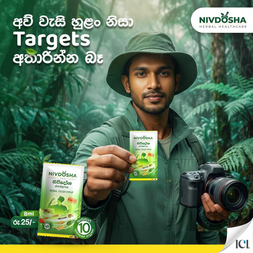 Nivdosha Facebook ad: කාලගුණේ මොන විදියට වෙනස් වුනත් targets මග හැර…