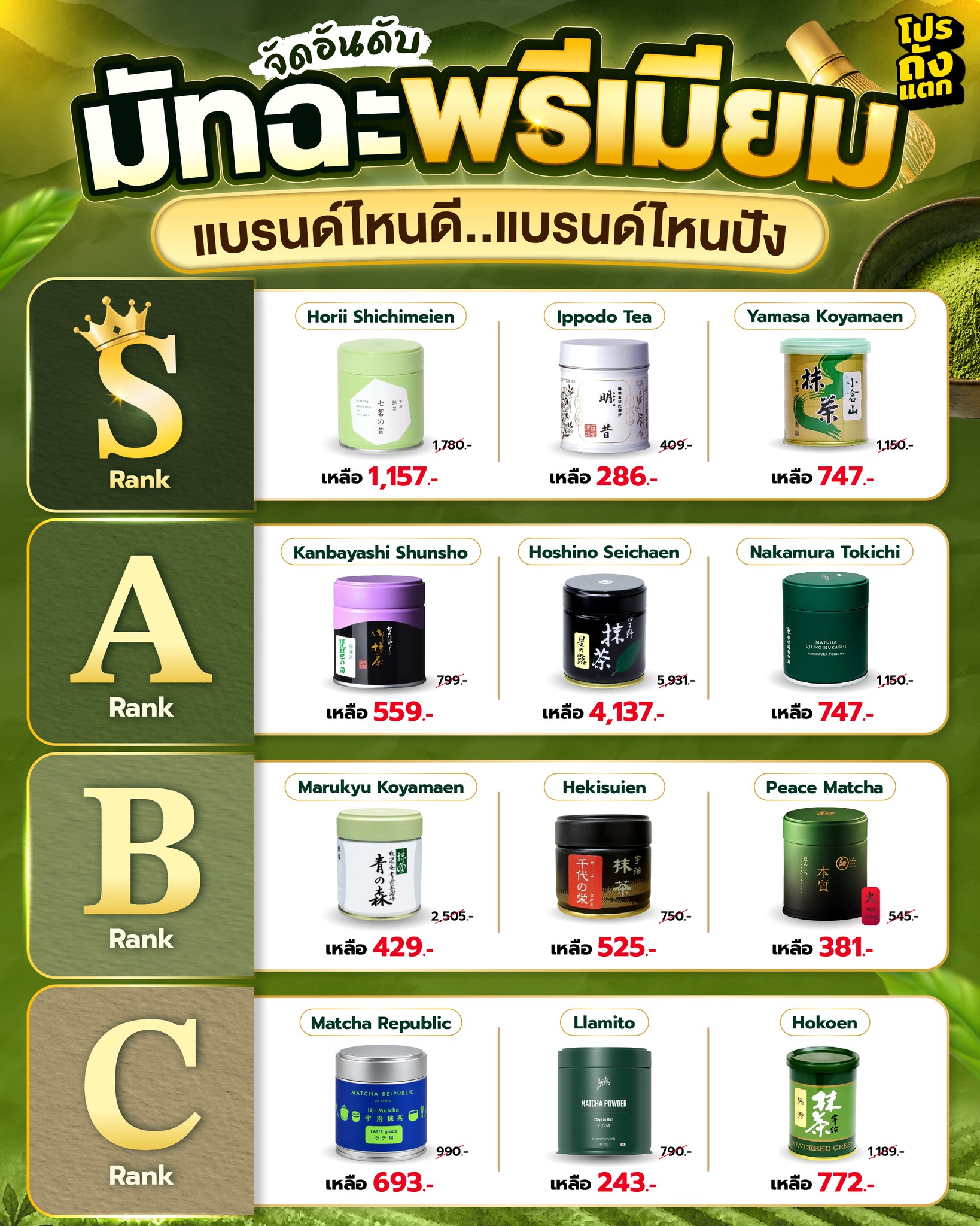 โปรถังแตก Facebook ad