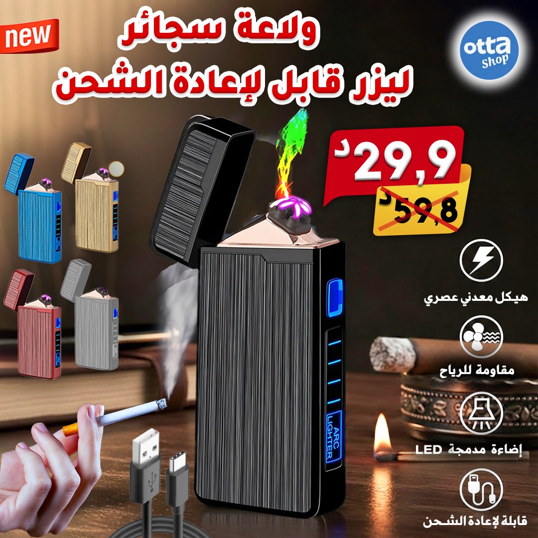Otta Shop Facebook ad