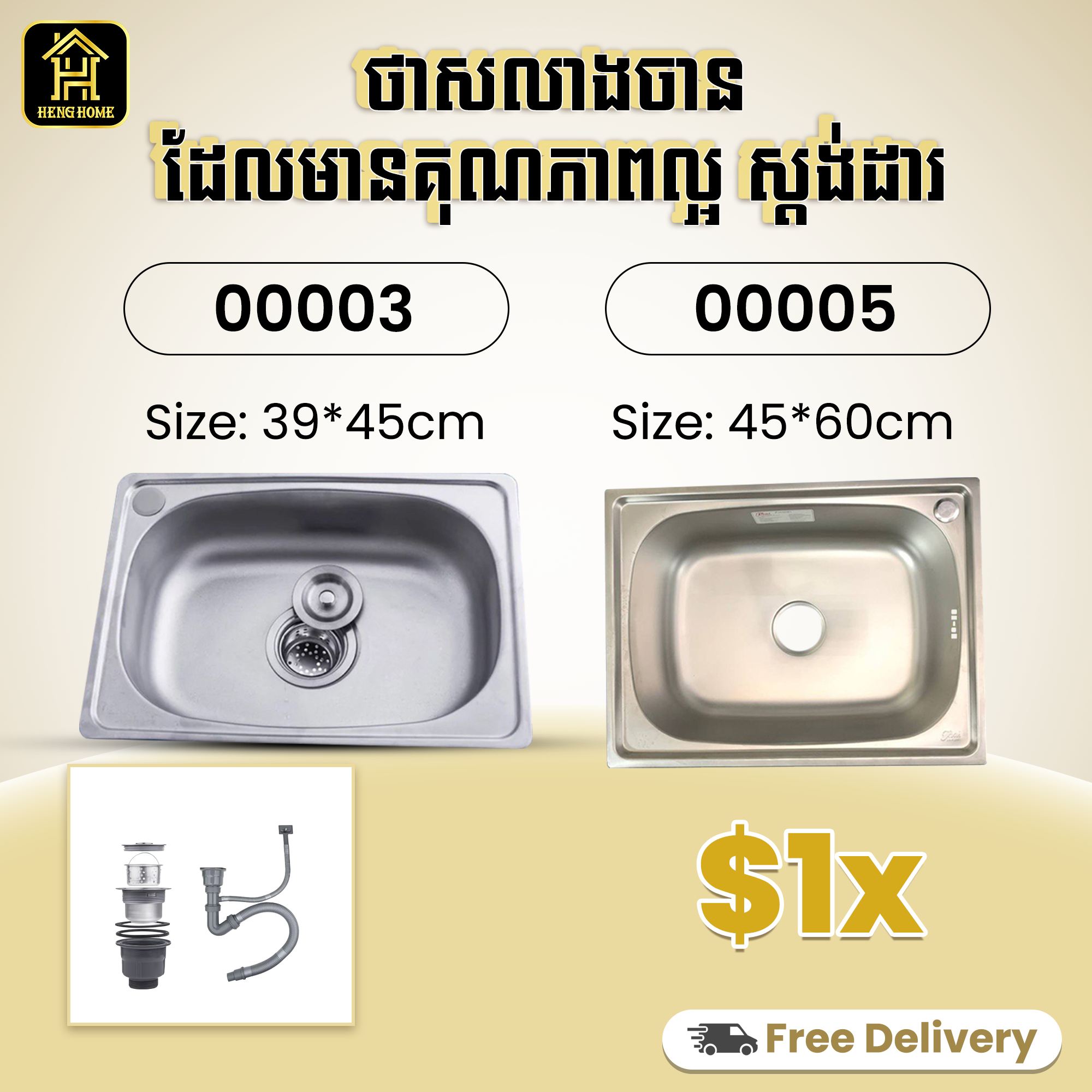 HENG HOME Facebook ad