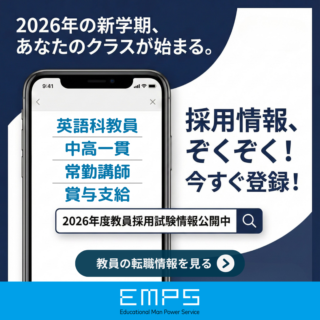 イスト EMPS東京 Facebook ad