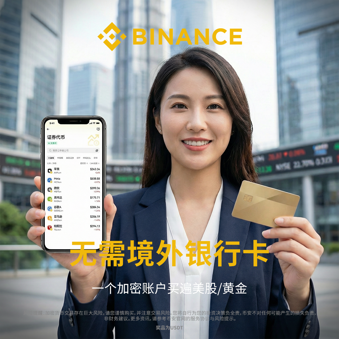 GetFood Facebook ad: 一个账户买遍全球资产